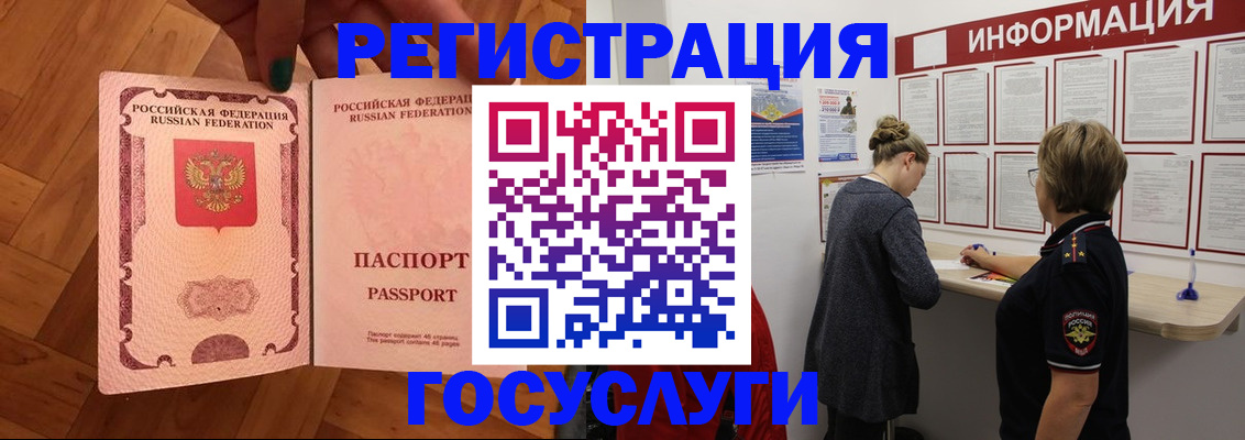 временная регистрация собственник в Пыть-Яхе